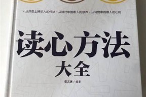 唐糖读心：探寻心灵深处的秘密与爱情