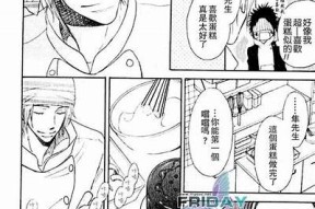 糖心深眸：甜蜜爱恋的浪漫故事在线阅读