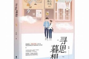 糖心淑女全章节在线阅读，体验甜美爱情故事的精彩时刻