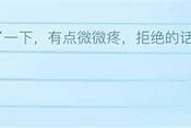 在线阅读她的软心糖，探寻甜蜜与温暖的爱情故事。