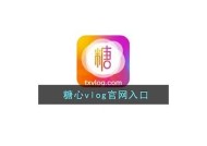 糖心出品在线网站：优质产品推荐与购选指南，助您轻松选购！