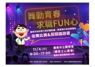 街舞糖心：热血青春与梦想的舞动之旅在线阅读