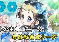 糖心公主动漫在线观看，最新剧情与角色介绍尽在这里！