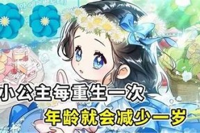 糖心公主动漫在线观看，最新剧情与角色介绍尽在这里！