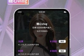 探索糖心VLOG：在线导航与精彩视频分享