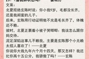 心甜似糖：一段温馨动人的爱情故事在线阅读