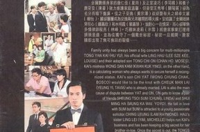 糖心风暴1粤语在线观看，畅享精彩剧情与演员精湛表演