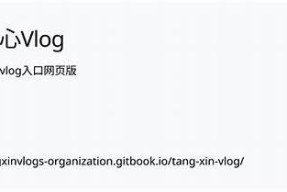 探索糖心视频vlog：分享生活点滴与精彩瞬间