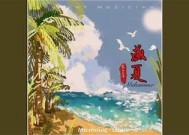 盛夏糖心长裙在线观看：清凉夏季时尚裙装推荐与搭配技巧