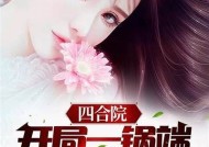 糖心：甜蜜恋曲中的成长与难题在线小说