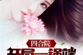独享糖心：甜蜜爱情故事在线阅读