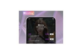 糖心Vlog官网免费下载iOS版，记录你的精彩生活