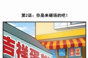 甜美糖心漫画在线观看 - 精彩剧情与甜蜜画风尽在其中