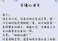 糖心不甜：错综复杂的爱情与成长故事在线阅读