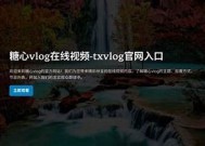 精彩糖心Vlog视频合集：与你共享生活点滴