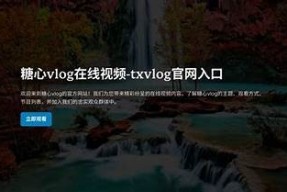 精彩糖心Vlog视频合集：与你共享生活点滴