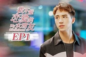 我的糖心女友在线免费观看 - 高清版全剧百度链接