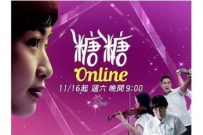 港片糖心炮弹在线观看，全程免费播放体验