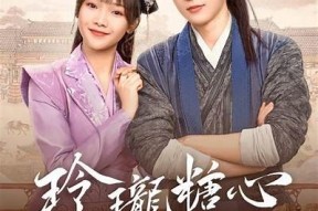 心凌全糖在线：探索甜蜜生活的新选择，尽享健康美味！