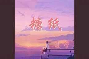 糖心纸砚视频全集：探索传统文化与现代艺术的完美结合