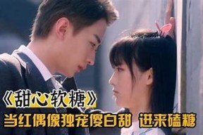 糖心憨憨小说在线阅读：甜蜜爱情与搞笑日常的完美结合