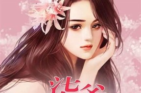 糖心独宠：甜蜜爱情小说在线阅读