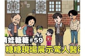 糖心米宝第五集在线观看：精彩剧情与角色研究！