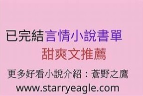 护心：撒糖甜宠小说，爱意满满在线阅读