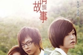 国产高清电影糖心：甜蜜爱情故事，感动你的心灵！