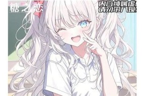 糖心橙子：甜蜜爱情与成长的在线阅读体验