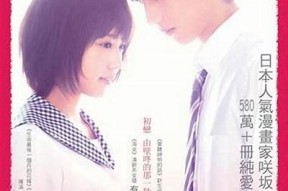 糖心风暴：青春爱情与成长的动人故事