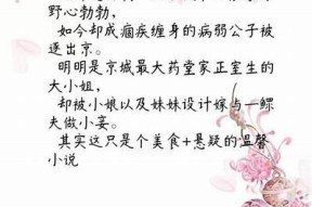 昔日糖心小说在线阅读：甜蜜回忆与爱情交织的故事