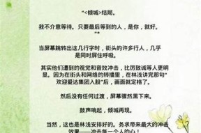 甜蜜交织：糖心推文小说在线阅读，带你领略浪漫故事的魅力