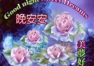 糖心晚安电台：温馨夜晚陪伴，在线收听安睡之声