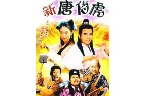 免费观看糖心唐伯虎电影视频大全，畅享经典影视乐趣！