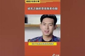 李现半颗糖甜入心完整版视频在线观看，感受甜蜜瞬间！