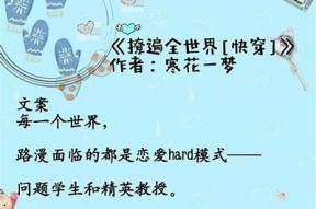 糖心过往：甜蜜回忆的小说在线阅读与分享