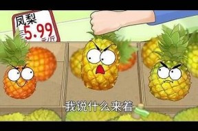 国产凤梨中的糖心特征解析：口感与营养的完美结合
