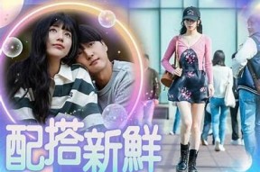 糖心戏精：甜蜜爱情与戏剧人生的交织