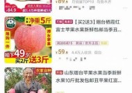 国产糖心苹果促销策略全解析：提升销量的有效方法
