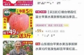 国产糖心苹果促销策略全解析：提升销量的有效方法