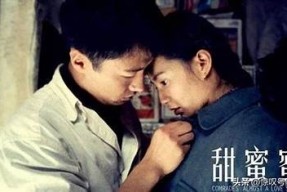 温存糖心：甜蜜恋爱中的成长与难关小说在线阅读