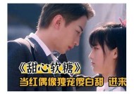 糖心宠爱：甜蜜爱情故事全章节在线阅读