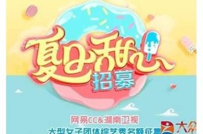 盛夏糖心甜心屋在线观看，甜蜜盛夏等你来体验！