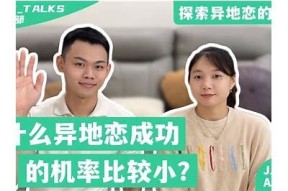 糖心异地恋：如何让你的远距离女友关系更甜蜜