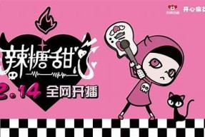 软心甜糖花絮在线观看：甜蜜瞬间尽在掌握