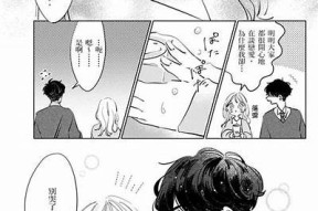 糖心初吻：甜蜜青春的恋爱故事在线阅读