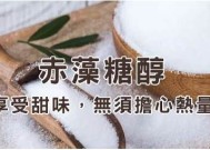 致命糖心：揭示甜蜜背后的危机与真相