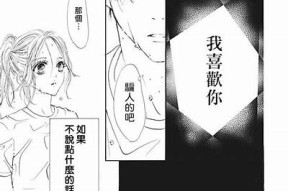 糖心恋人在线阅读：楚辞浪漫爱情故事尽在此处