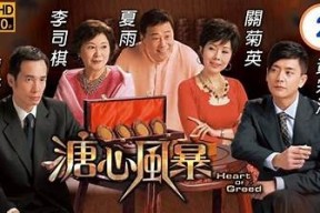 糖心风暴：揭示现代都市情感与人性的国产电视剧新作